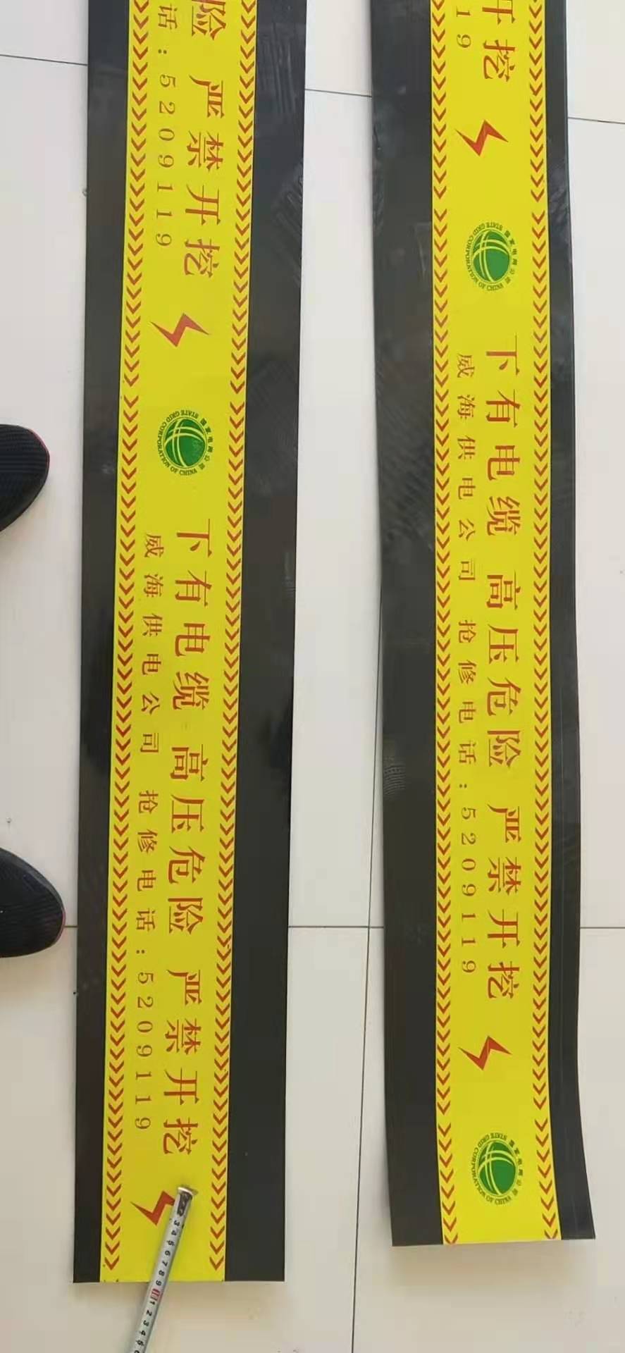 警示(shì)帶示蹤(zong)線